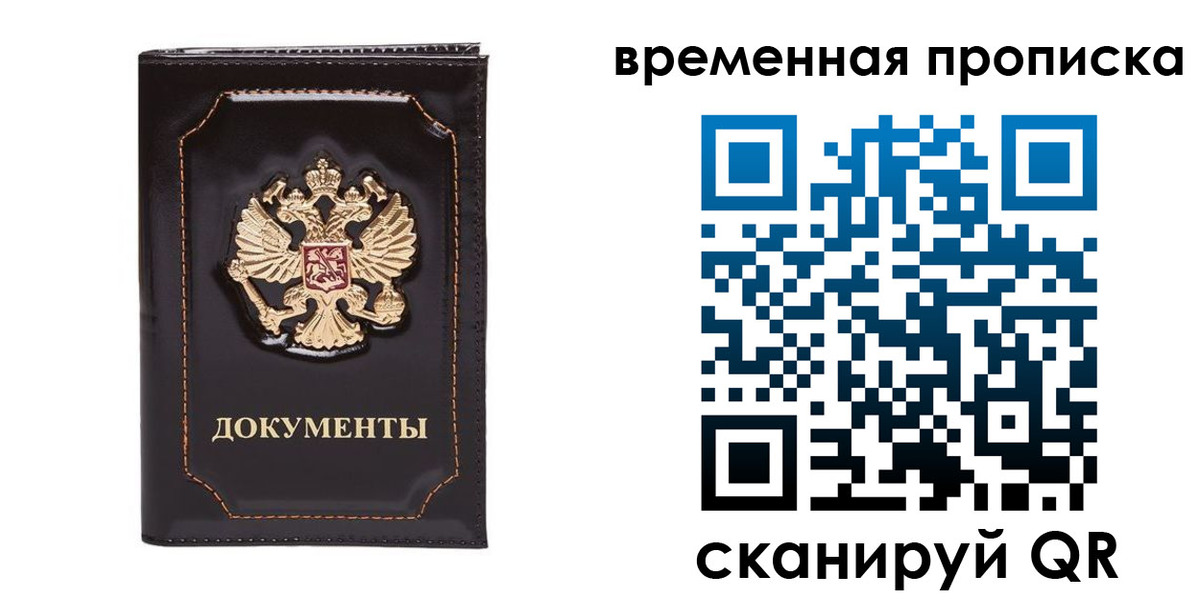 прописка регистрация в Алексине