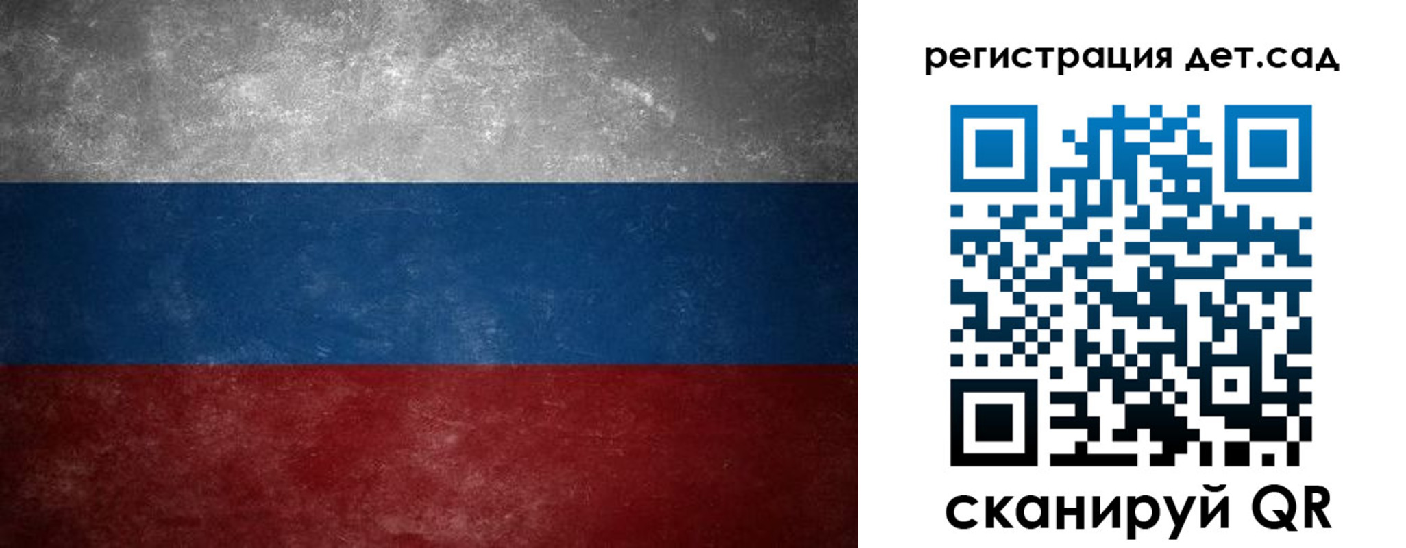 регистрация для дет. сада в Алексине