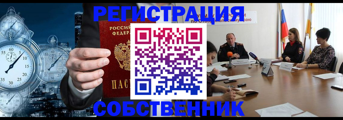 где прописаться в Алексине