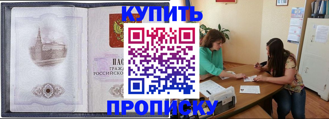 временная регистрация для школы в Алексине