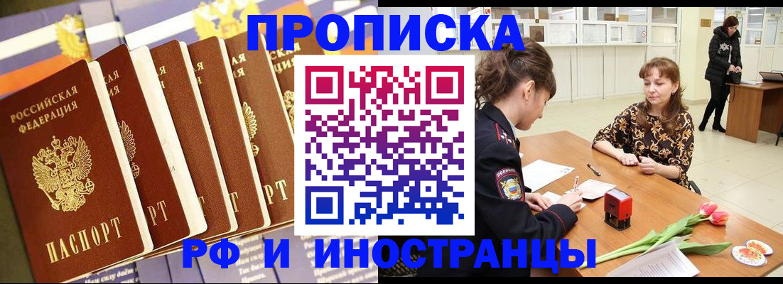 временная регистрация законно в Алексине