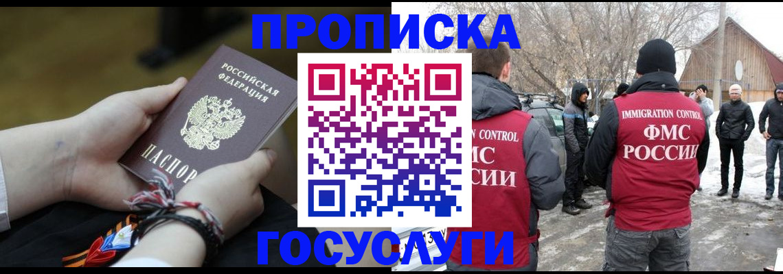прописка иностранных граждан в Алексине