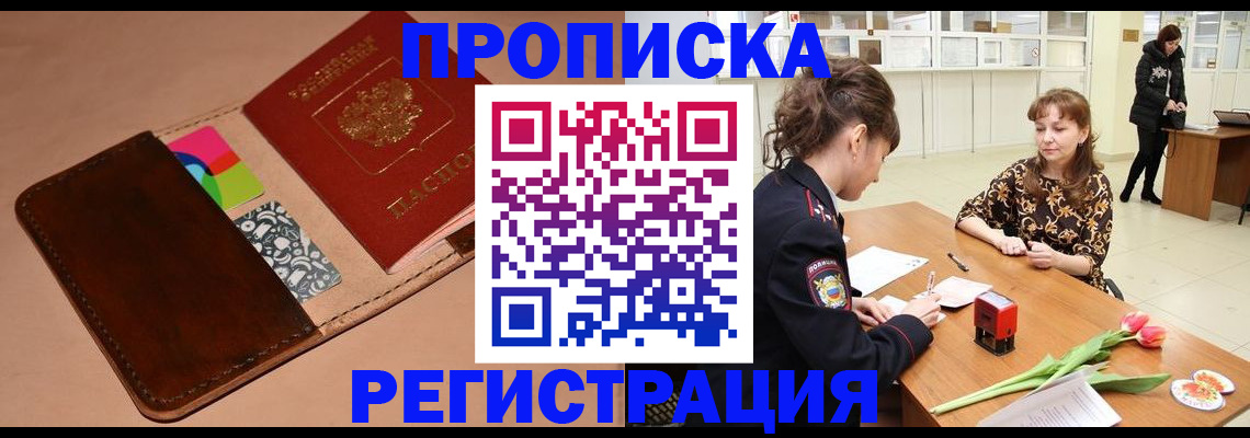 временная регистрация гарантия в Алексине