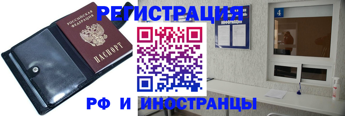 временная регистрация законно в Алексине